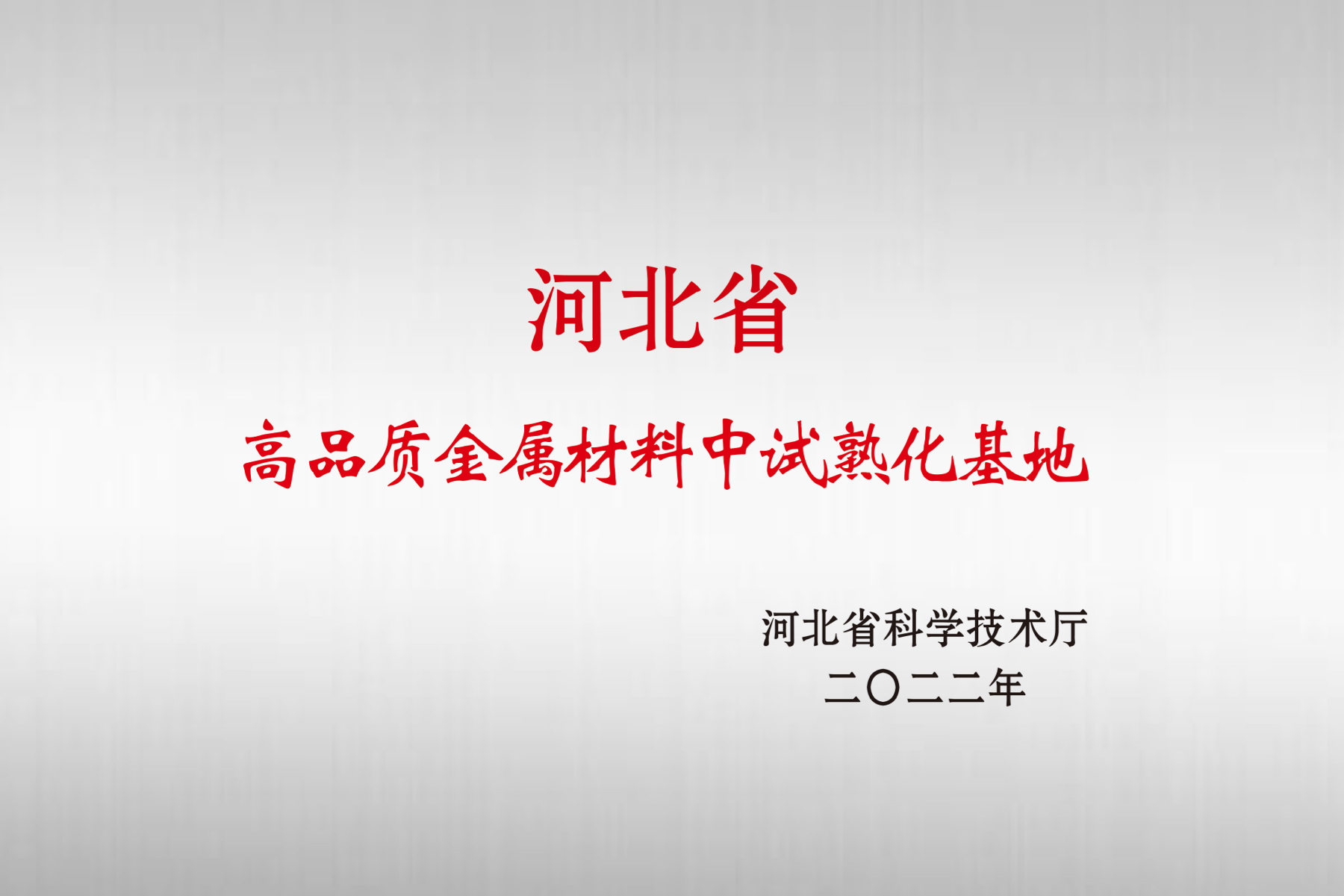 1066vip威尼斯(中国)有限公司-官方网站