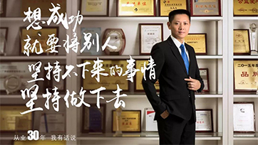 今天，我们不谈人生的高度；只聊聊从业的长度