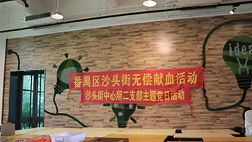 无偿献血 | 血同脉，爱同业！